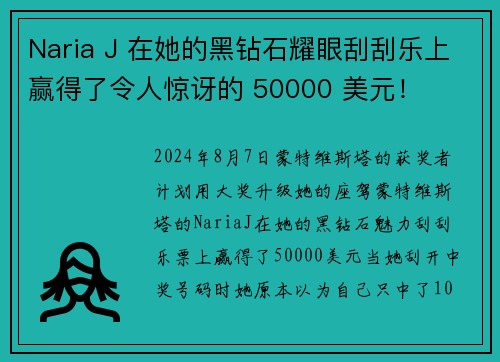 Naria J 在她的黑钻石耀眼刮刮乐上赢得了令人惊讶的 50000 美元！