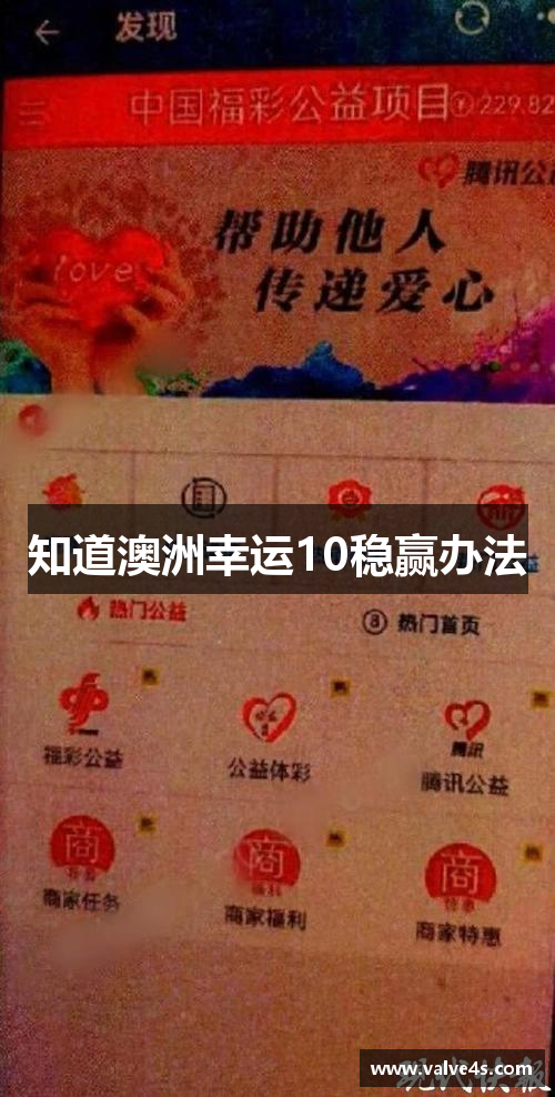 知道澳洲幸运10稳赢办法